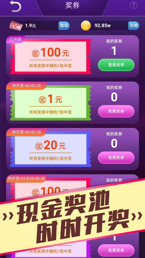 好运小游戏红包版