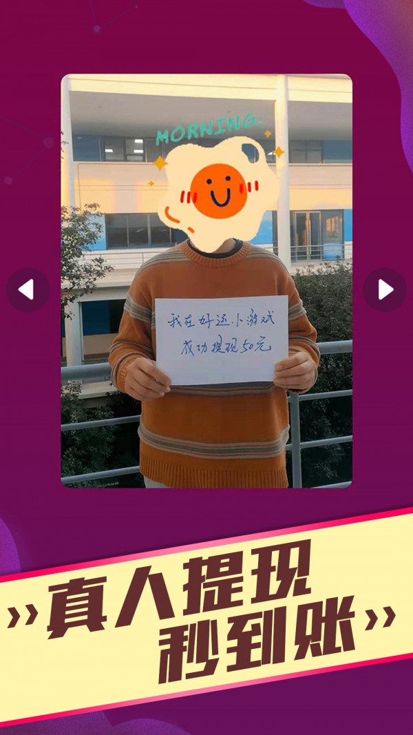 好运小游戏红包版