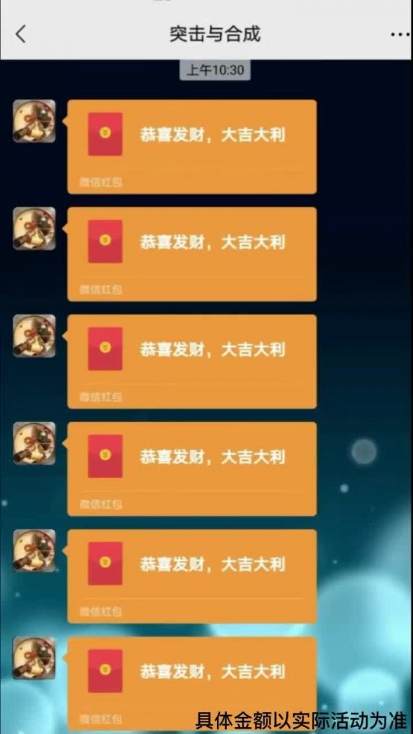 突击与合成内购版