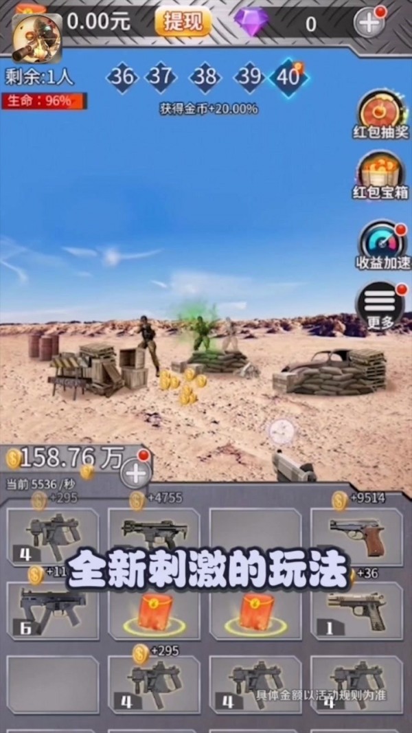 突击与合成内购版