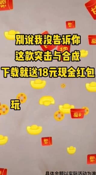 突击与合成内购版