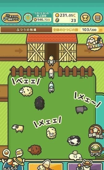 毛茸茸山羊牧场