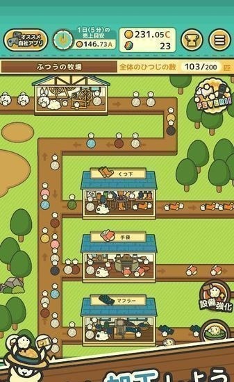 毛茸茸山羊牧场