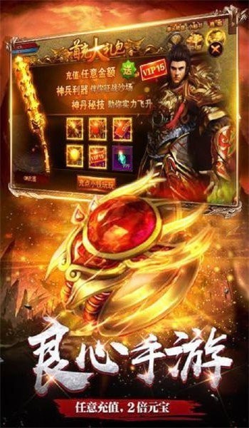 龙门大魔神传奇