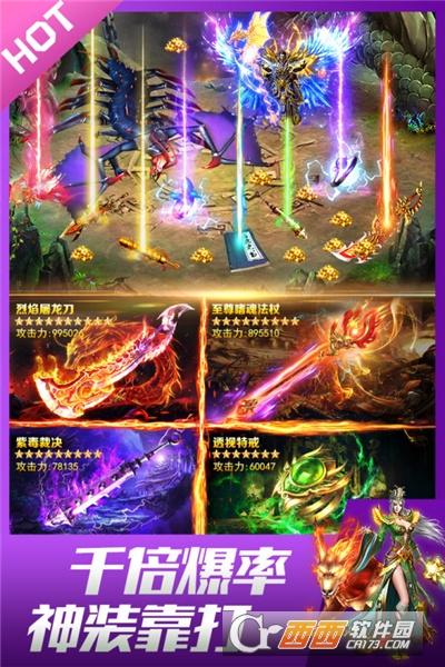 法师传奇最新版