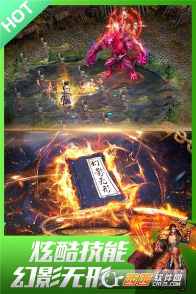 法师传奇最新版