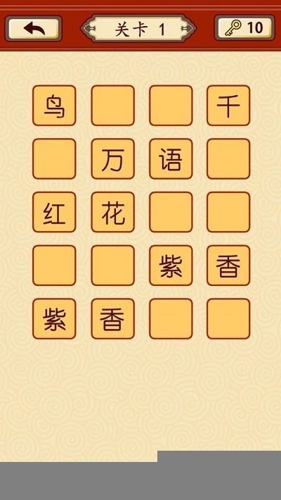 猜成语大师红包版