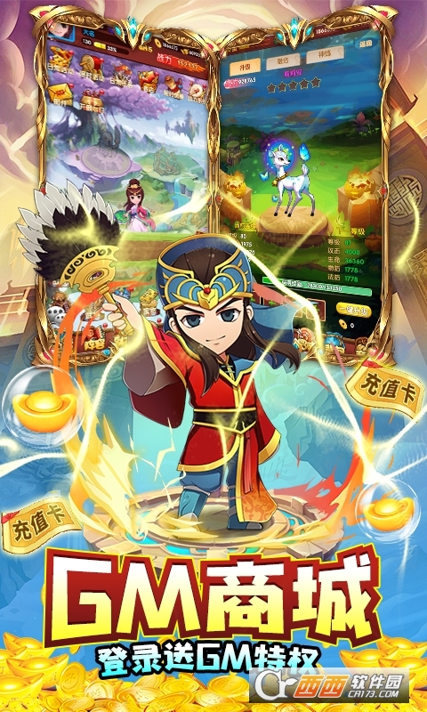 封神来了满特权当托版