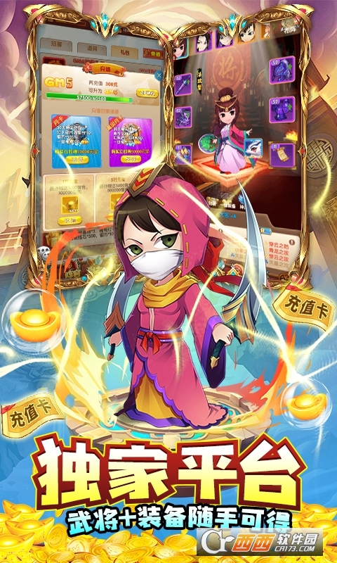 封神来了满特权当托版