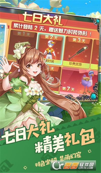 时光灵域礼包版