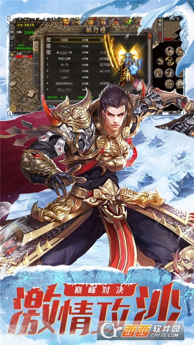 传奇战斧单职业