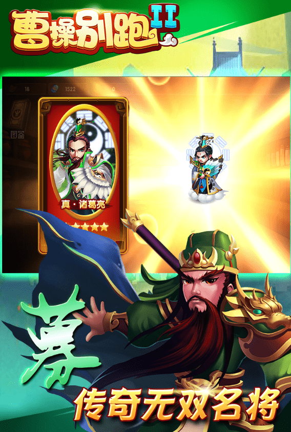 曹操别跑百抽版