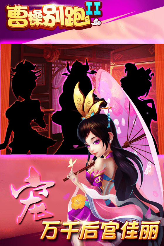 曹操别跑百抽版