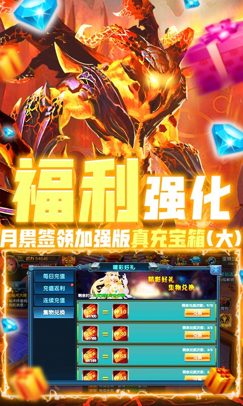 畅感浮空岛变态版