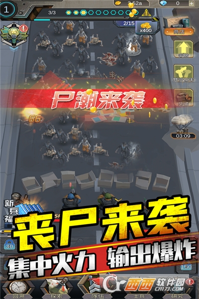 打爆那个僵尸九游版