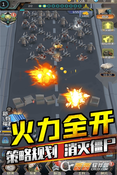 打爆那个僵尸九游版