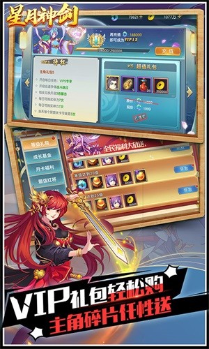 星月神剑魔玩版