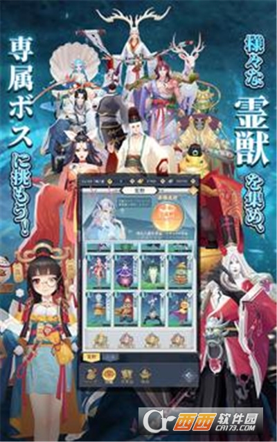 魔神之子最新版