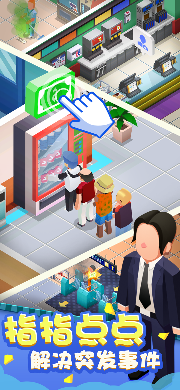 疯狂地铁站无限币版