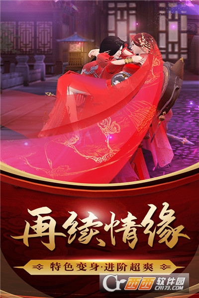 三国仙侠志地藏版手游