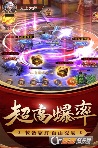 三国仙侠志地藏版手游