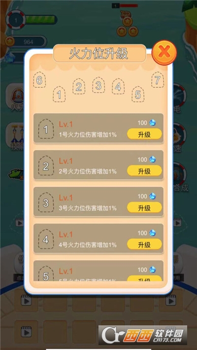 海盗防御中文版