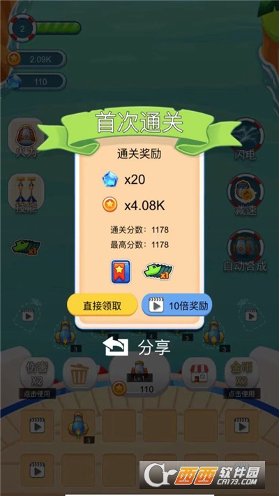 海盗防御中文版