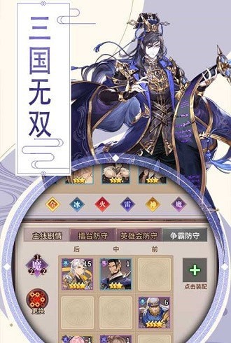 曹操别跑无限元宝版