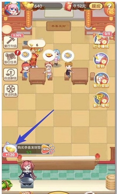 全民美食家福利版