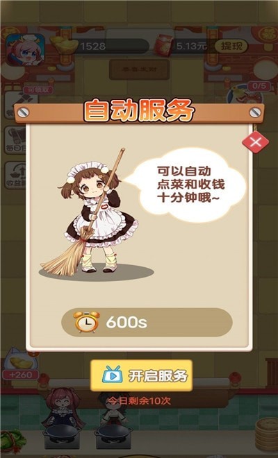 全民美食家福利版