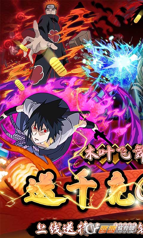 星魂Online在线送GM版