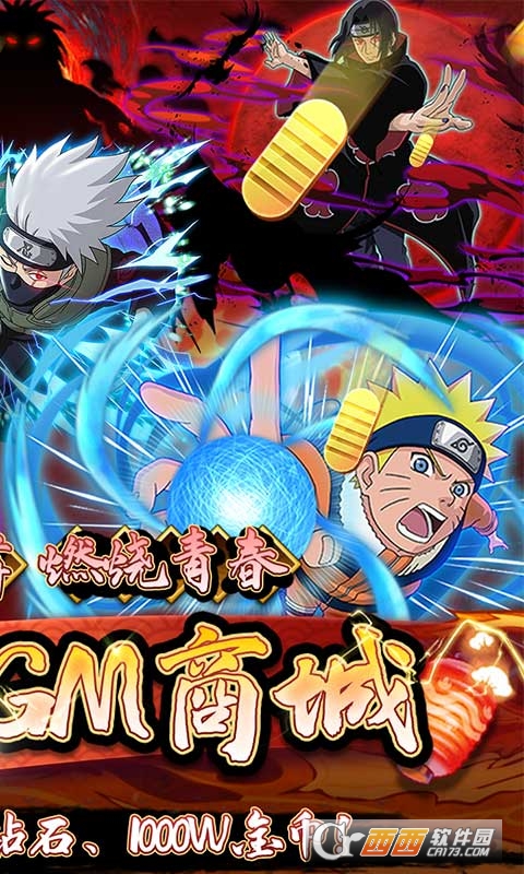 星魂Online在线送GM版