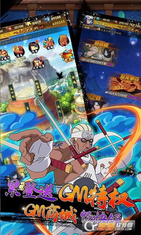 星魂Online在线送GM版