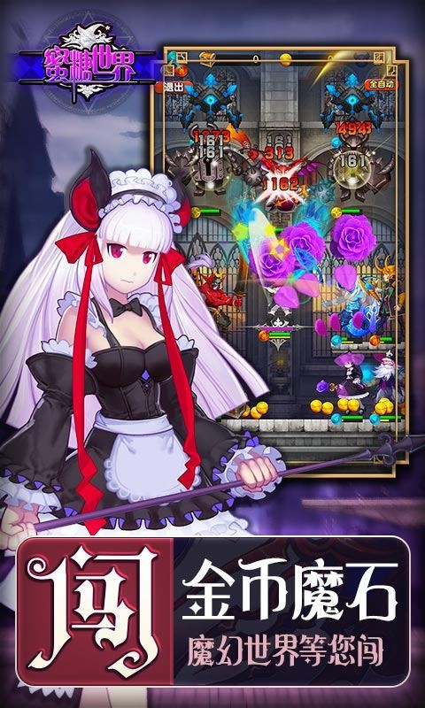 蜜糖世界无限金币版