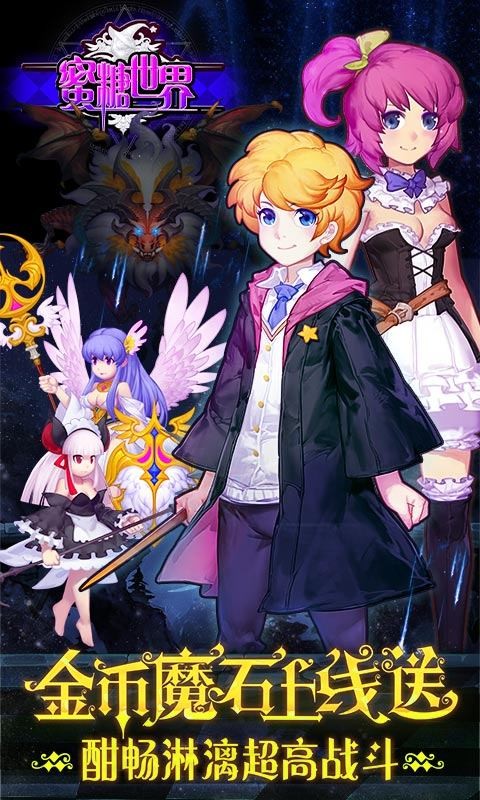 蜜糖世界无限金币版