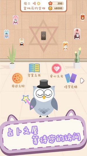 有猫有故事的美妆店