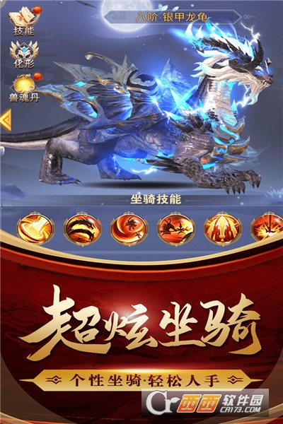 三国仙侠志全新版