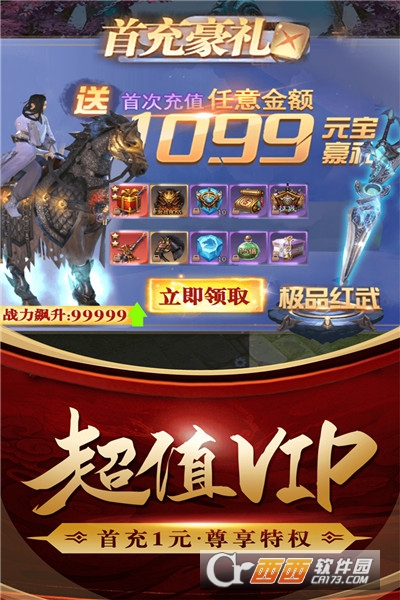 三国仙侠志全新版