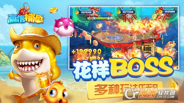 赢信捕鱼钓鱼游戏