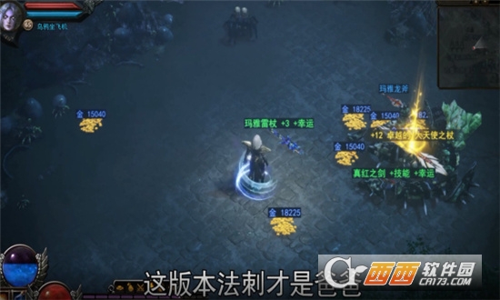 血魔大天使高爆版