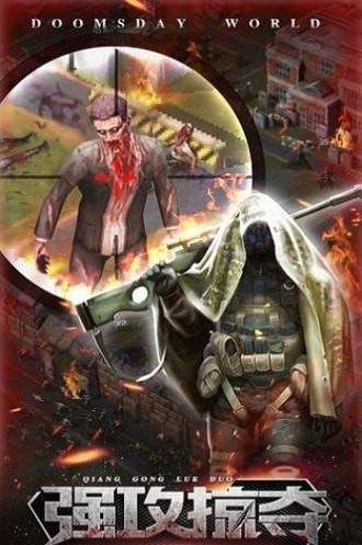 幸存者黎明无限金币版