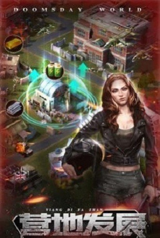 幸存者黎明无限金币版