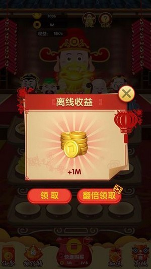 财神找茬红包版