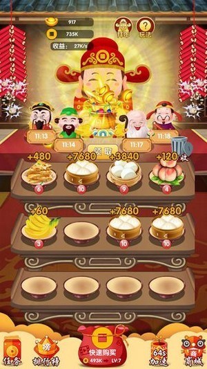 财神找茬红包版