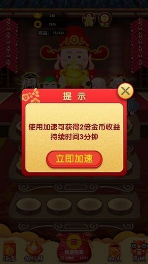 财神找茬红包版