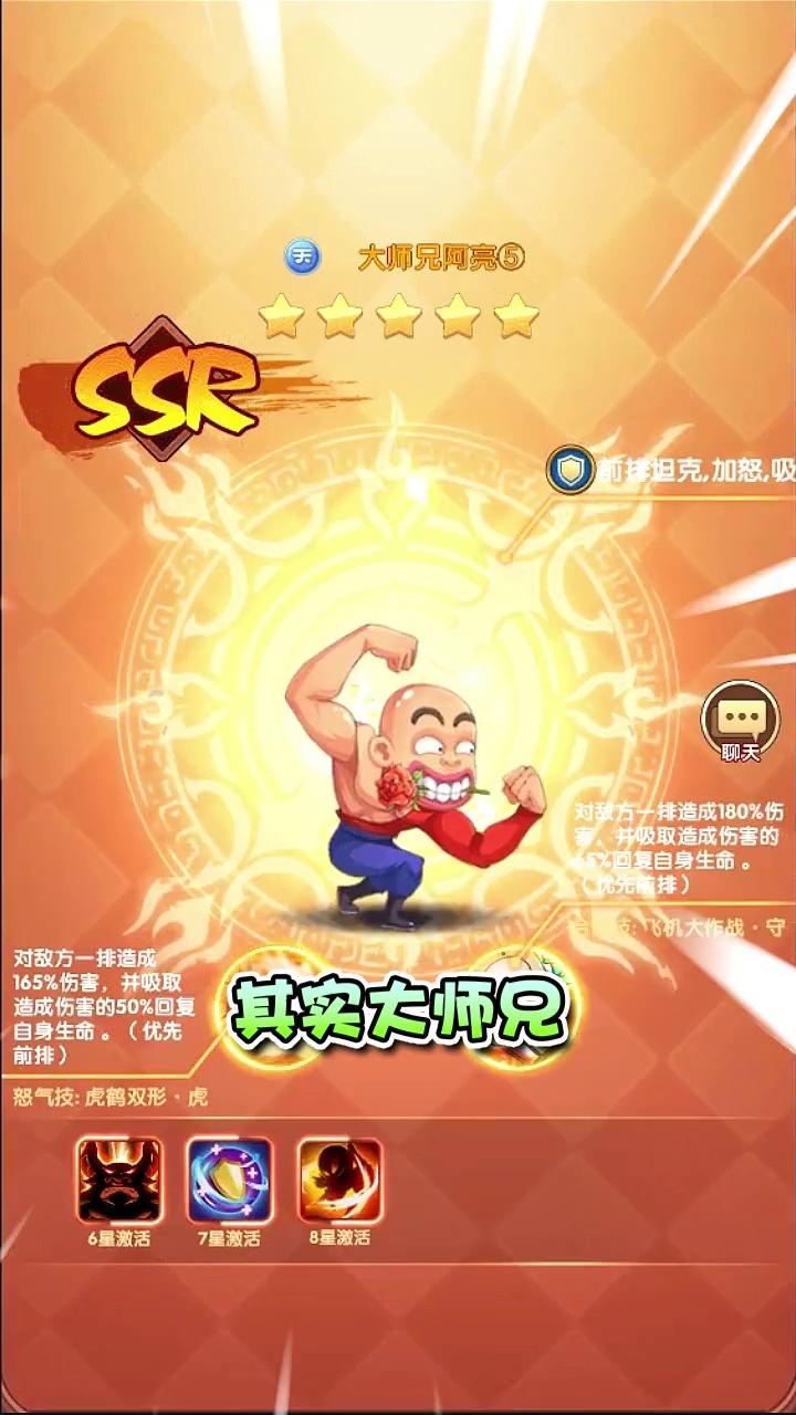 新乌龙院蘑菇头军团