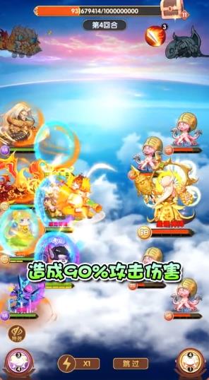 新乌龙院蘑菇头军团