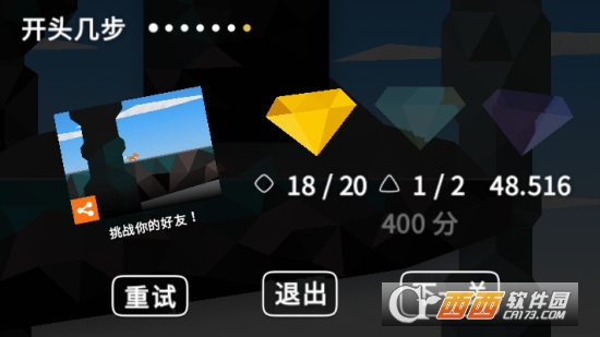 像狐狸一样快最新版