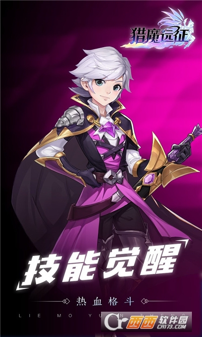 猎魔远征之萌仙记最新版