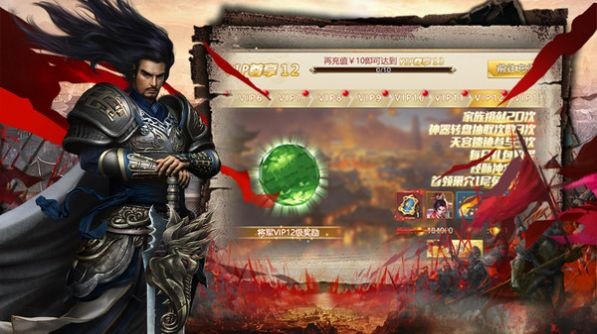 仙魔劫纵横天下